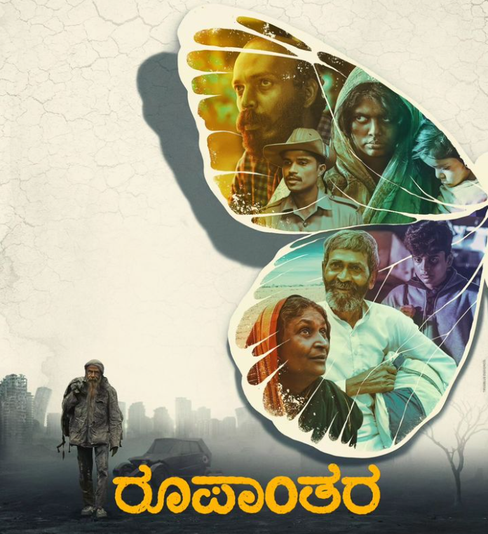 Roopantara kannada Movie OTT